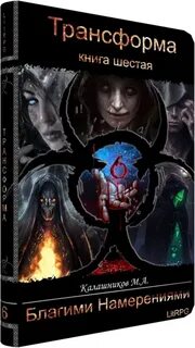 Книгу ой