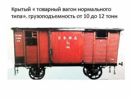 Вагоном называется