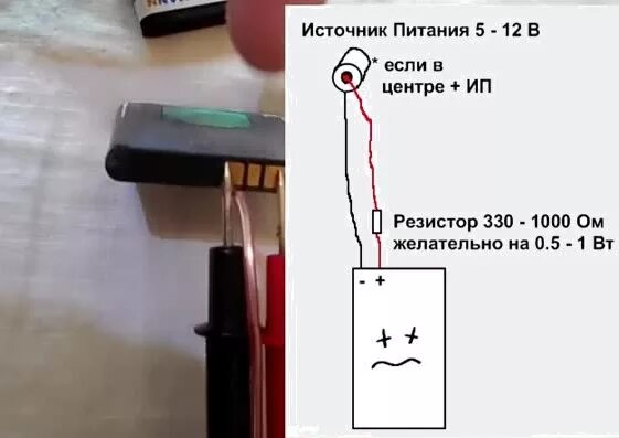 Заряжать напрямую