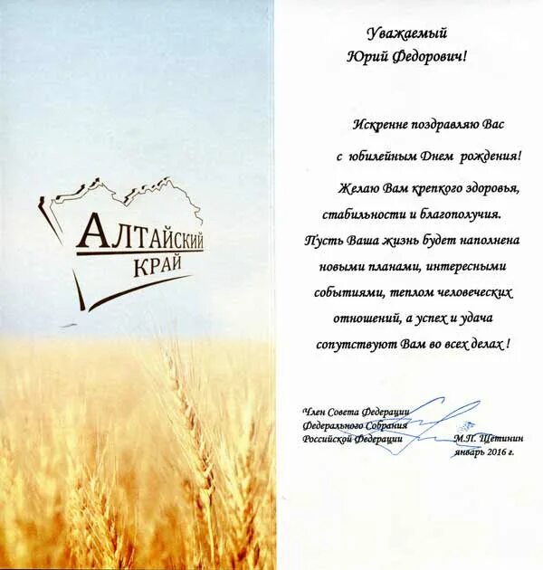 Поздравления на алтайском языке. Поздравления на Алтайском языке с днем рождения. Пожелания на Алтайском языке. Открытки на Алтайском языке. Алтайские пожелания на день рождения