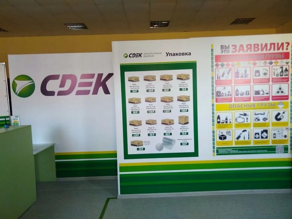 сдэк белебей интернациональная 75б. визитка сдэк. сдэк белебей. сдэк белебей адрес. сдэк самара пункты выдачи.