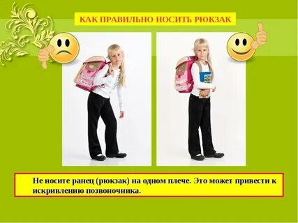 Что нельзя носить в школу