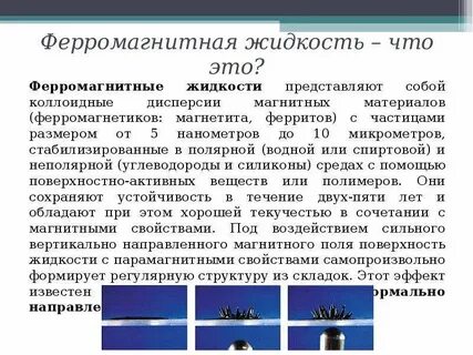 Для каких целей применяют ферромагнитные материалы