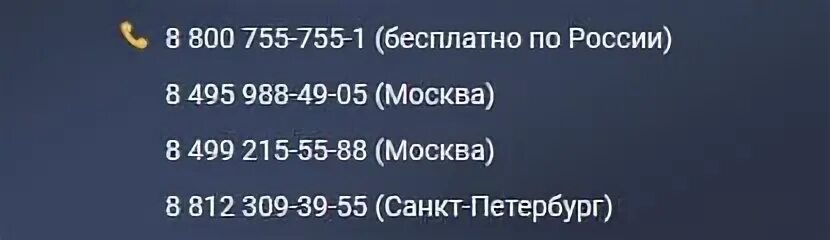755 755 8