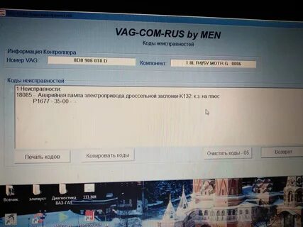 Ошибка ман 00111 10