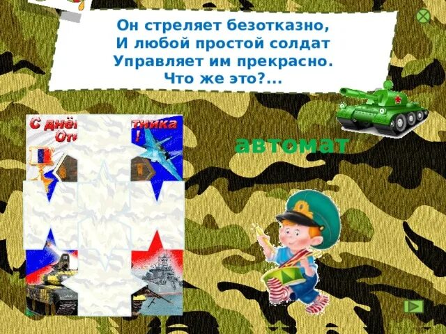 Он был простым солдатом. Он был простым солдатом
