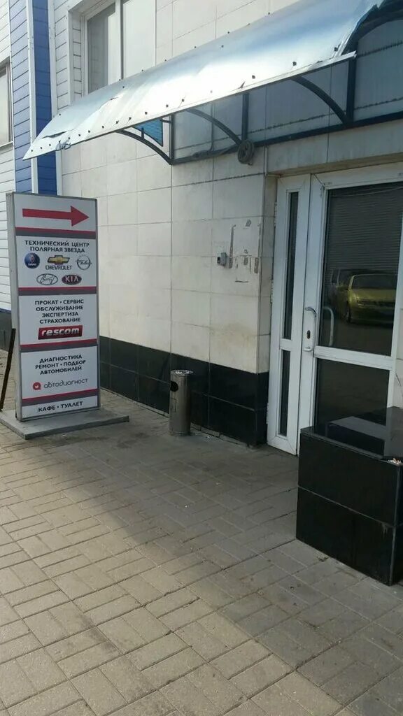 Полярный пр 18 стр 2. Полярная звезда, москва, полярный проезд. автосервис полярная звезда. ул полярный проезд 18 стр 2. кафе полярная звезда полярный проезд 18.