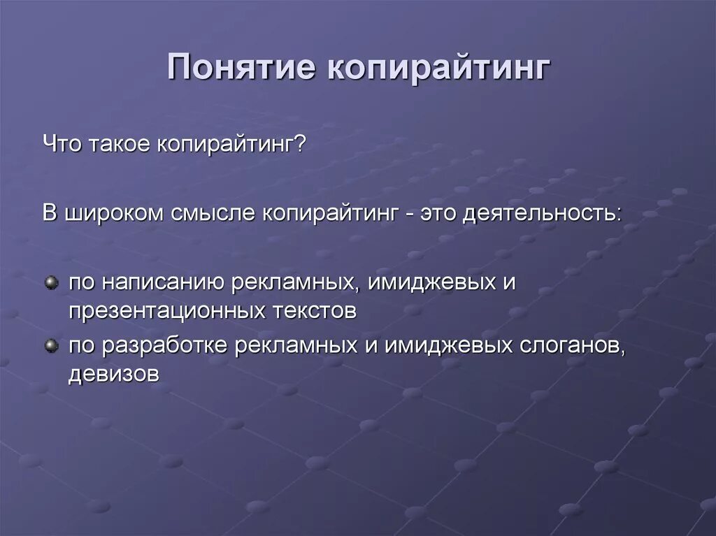 Копирайтер что это за профессия простыми словами