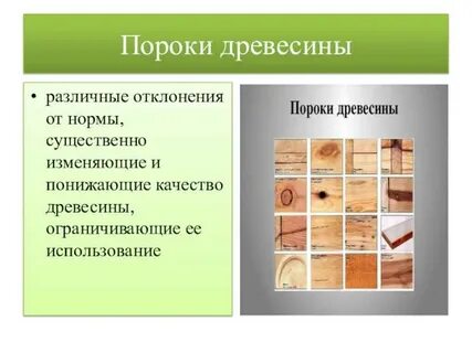 Пороки кожи