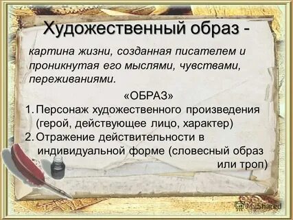 Образ героя в науке