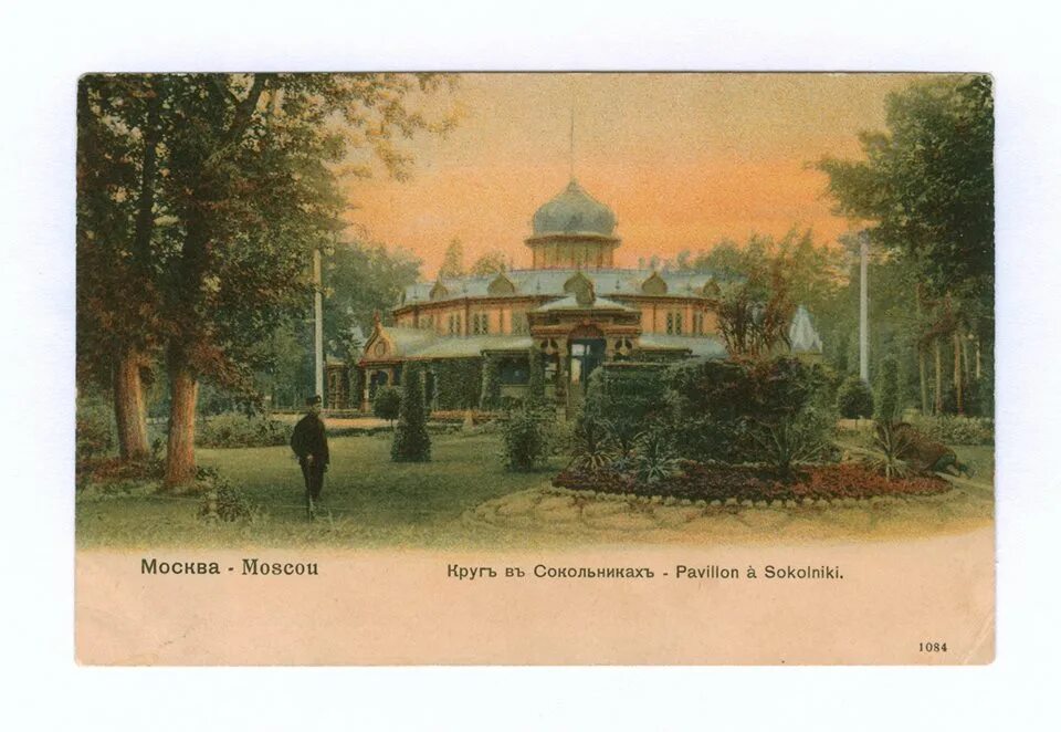 Сокольники площадки. Кафе прага сокольники. Сокольнический круг 7. Сокольнический круг 7. Песочная аллея.