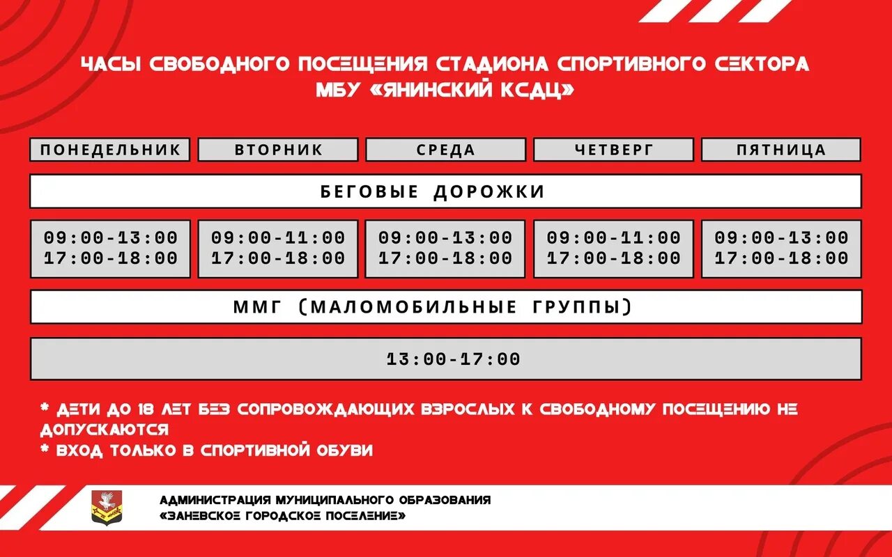 533 маршрутка расписание янино. Стадион в янино-1 расписание. фх расписание. 492а заневка расписание.