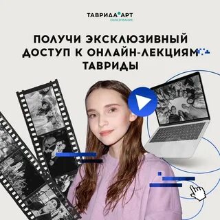 Таврида арт директор