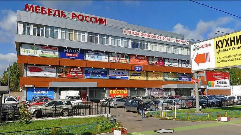 Мебель ул свободы. Тц свобода мебель ул свободы 29. ул.свободы д.29 тц мебель россии. рязанский проспект 58 мебель россии. магазин мебели, москва, улица свободы.