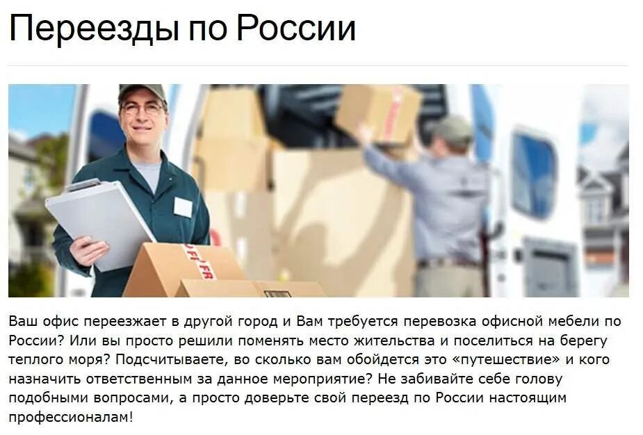 Переезд в другой город какие документы. Переехать в другой город. переезд в другой город. цель переезда. план переезда в другой город.