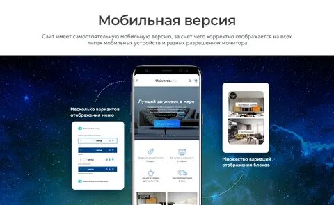 Вселена сайт
