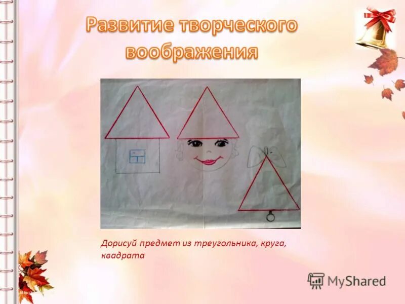 Треугольникзадантия для детей. Дорисовать треугольник. Дорисуй треугольники так чтобы получились предметы. Дорисовать треугольники так чтобы получились предметы. Дорисовать предметы из треугольников.