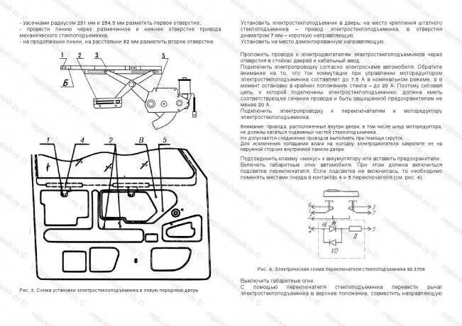 Схема двери 2107. Схема установки стеклоподъемника на ВАЗ 2107. Схема установки стеклоподъёмника ВАЗ 2107. Схема установки электростеклоподъемников на ВАЗ 2107. Стеклоподъёмники ВАЗ 2107 схема.