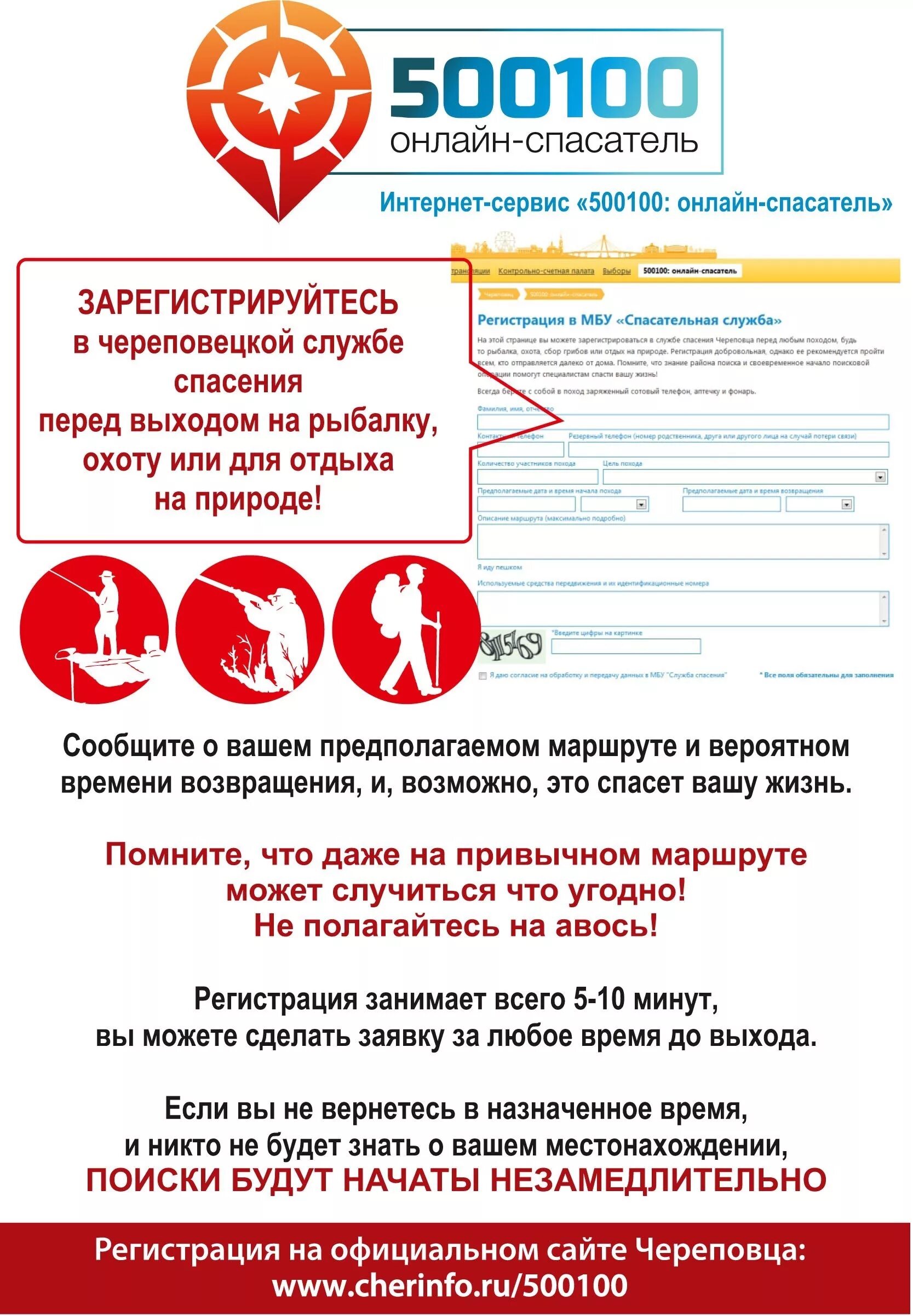 Торги черинфо. Управление образования череповец. По результатам. Черинфо череповец. По результатам.