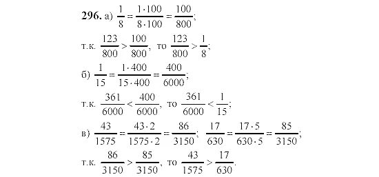 Математика номер 296. Математика 6 класс номер 296. Математика 5 класс 1 часть номер 296. Математика 5 класс номер 296 столбиком.