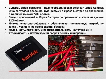 Для чего нужны ssd накопители