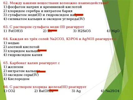 Хлорид меди 3 нитрат серебра