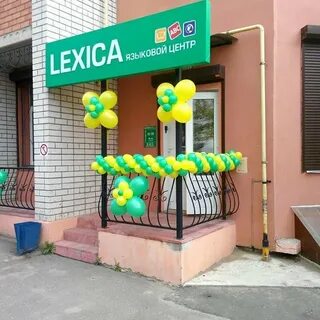 Язык улицы 6