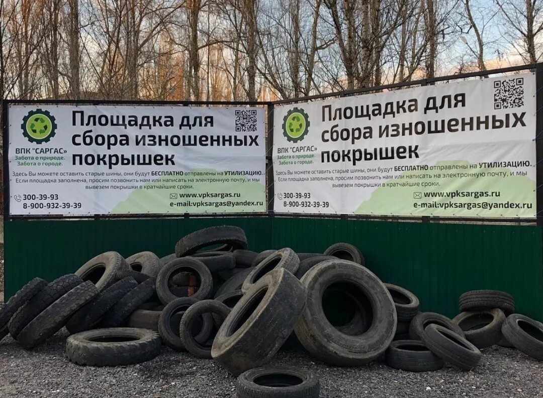 Где сдавать старые