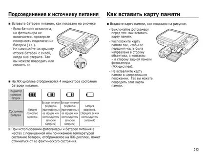 Установить sd памяти
