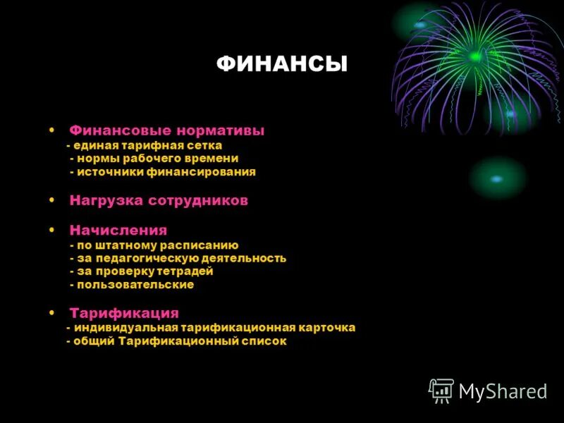 источники времени характеристики