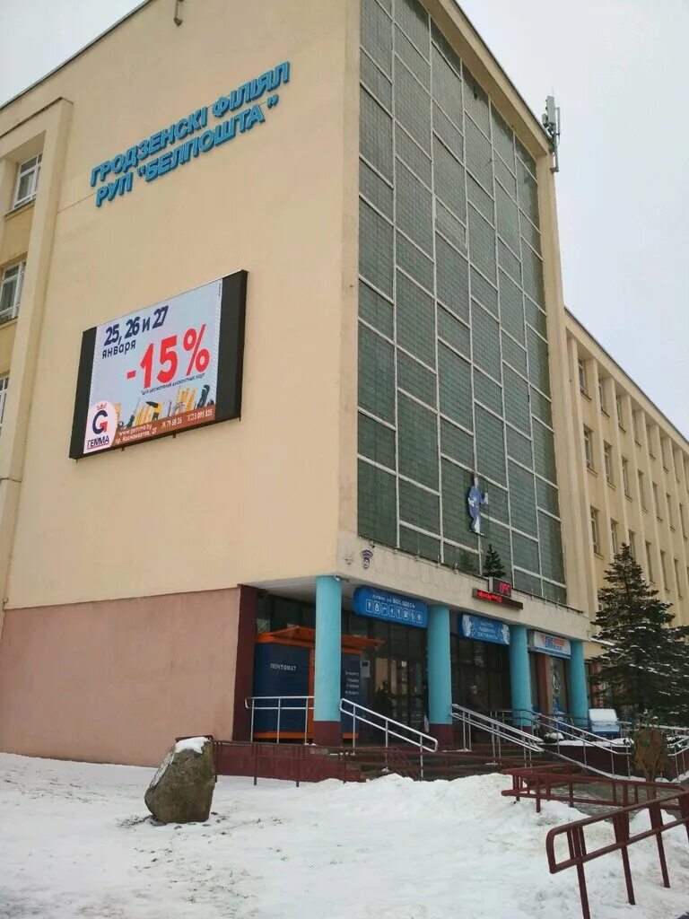 Кострома юбилейный мкр 11а. Почта 11 мкр. Почта воскресенск. Почта россии нефтеюганск 13 мкр режим работы. Юбилейный 9 кострома.