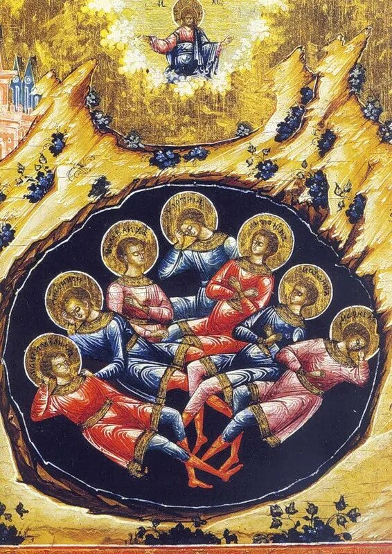 Молитва отрокам эфесским