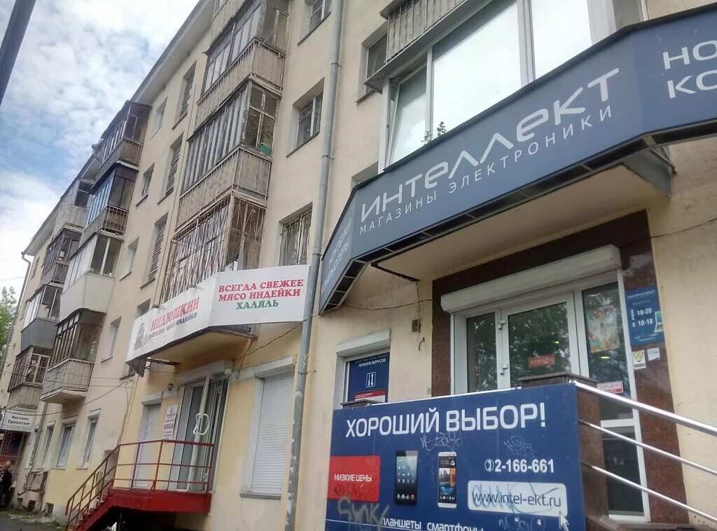 Интеллект-гаджет, магазин электроники, ул. Гагарина, 22, Екатеринбург, Россия - 