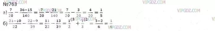 5 класс упр 844. 5 класс упр 844