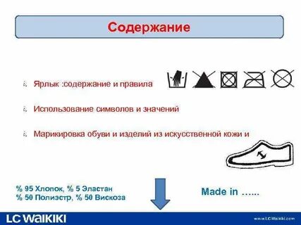 Значение слова ярлык