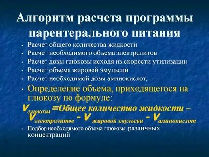 Парентеральная укладка