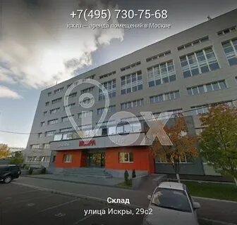 Москва искры 31 1