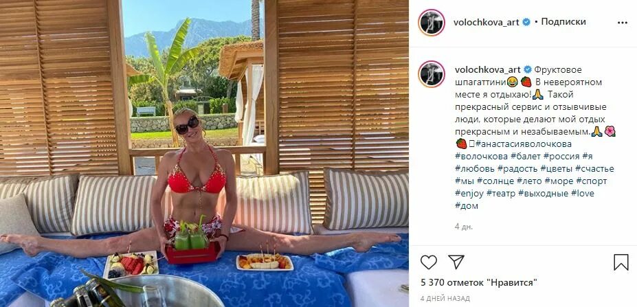 раздвинувшую ноги волочкову