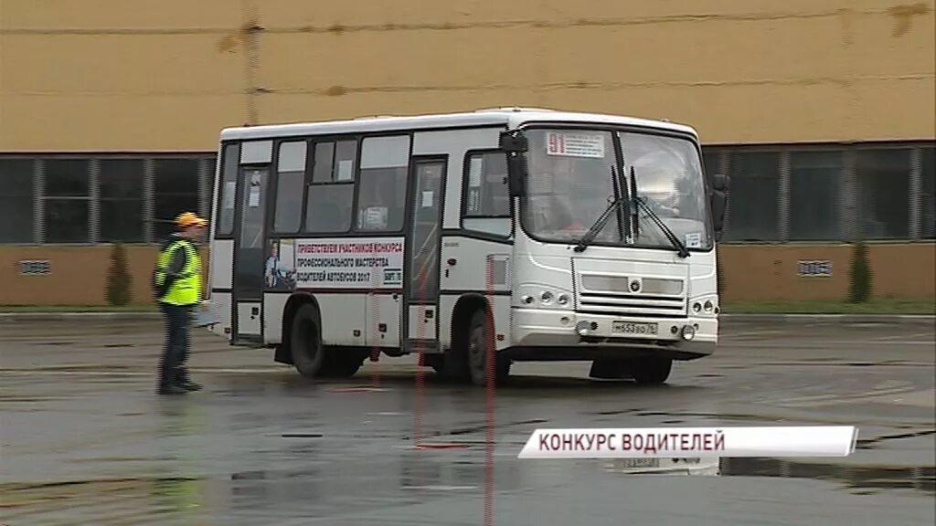 Маршрут 4 ярославль. 176 автобус ярославль. автобусы ярославского атп. 66 автобус ярославль. автобус 66 ярославль перевозчик.