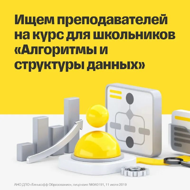 Упрощенный логотип тинькофф. Тинькофф. Тинькофф какое образование. Тинькофф какое образование. Тинькофф образование сертификат.