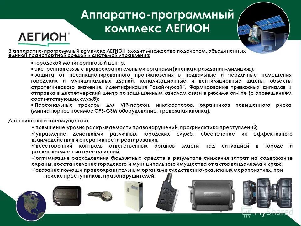 Аппаратно-программный комплекс (апк). Комплекс программно-аппаратных средств сети. Аппаратно-программный комплекс. Программно-аппаратный комплекс. Специализированный программно аппаратный комплекс.