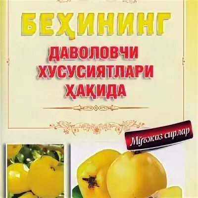 Davolovchi qahramon