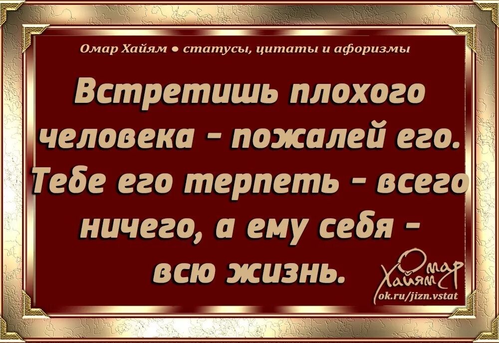Цитаты про плохих людей. Мудрые цитаты. Цитаты про плохих людей. Высказывания о плохих людях. Высказывания о плохих людях.