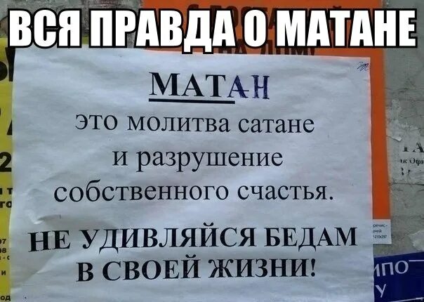 Мат молитва сатане и оскорбление. Молитва сатане. Молитва сатанистов. Короткие молитвы сатане. Молитва дьявола на русском.