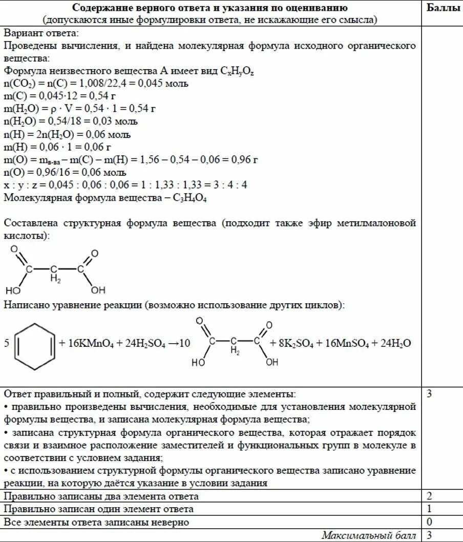 Задания ЕГЭ химия 2021. Органические задачи ЕГЭ химия. 35 Задача ЕГЭ по химии. Схема решения задач по химии 9 класс ОГЭ. Широкопояс варианты егэ 2023