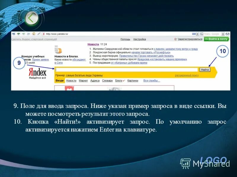 количество запросов по слову. запрос на выборку sql. исполнение запросов фото. узнать результат запроса. результат выполнения запроса.
