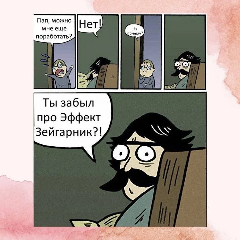 Включи папа надо. Папа и сын комиксы на русском. Папа и папа. Пучеглазый отец комикс. Делал ничего не доделал.