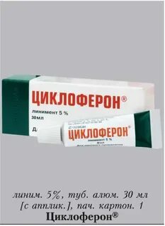 Стрептоцид растворимый линимент