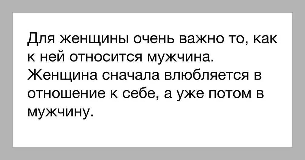 Принимать ли бывшего мужа. Мужчина относится к женщине. Как мужчина относится к женщине. Отношение к женщине. Если относится к женщине.