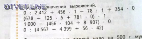 Найдите значение выражения 125 5 2